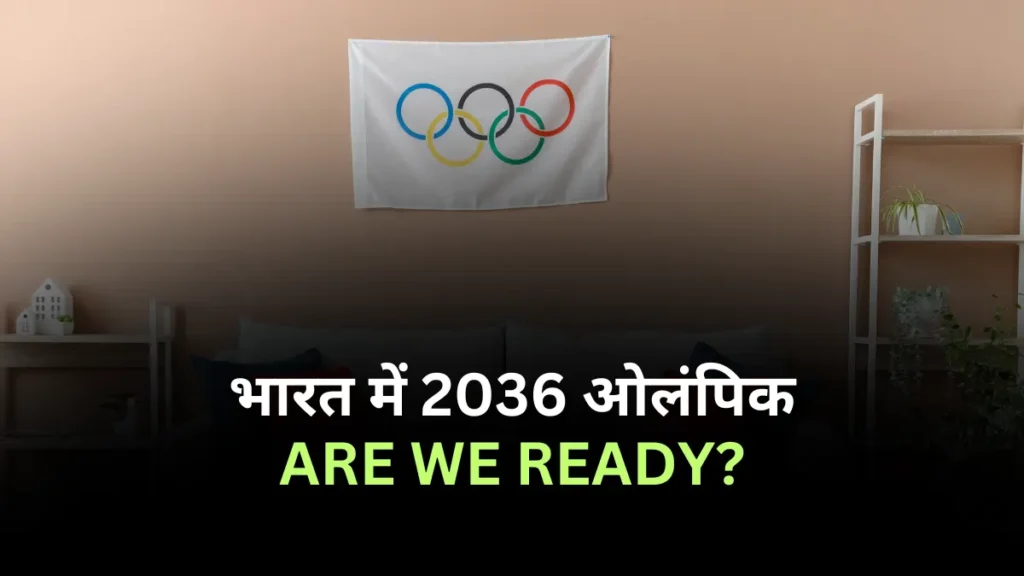 Olympics 2036 India